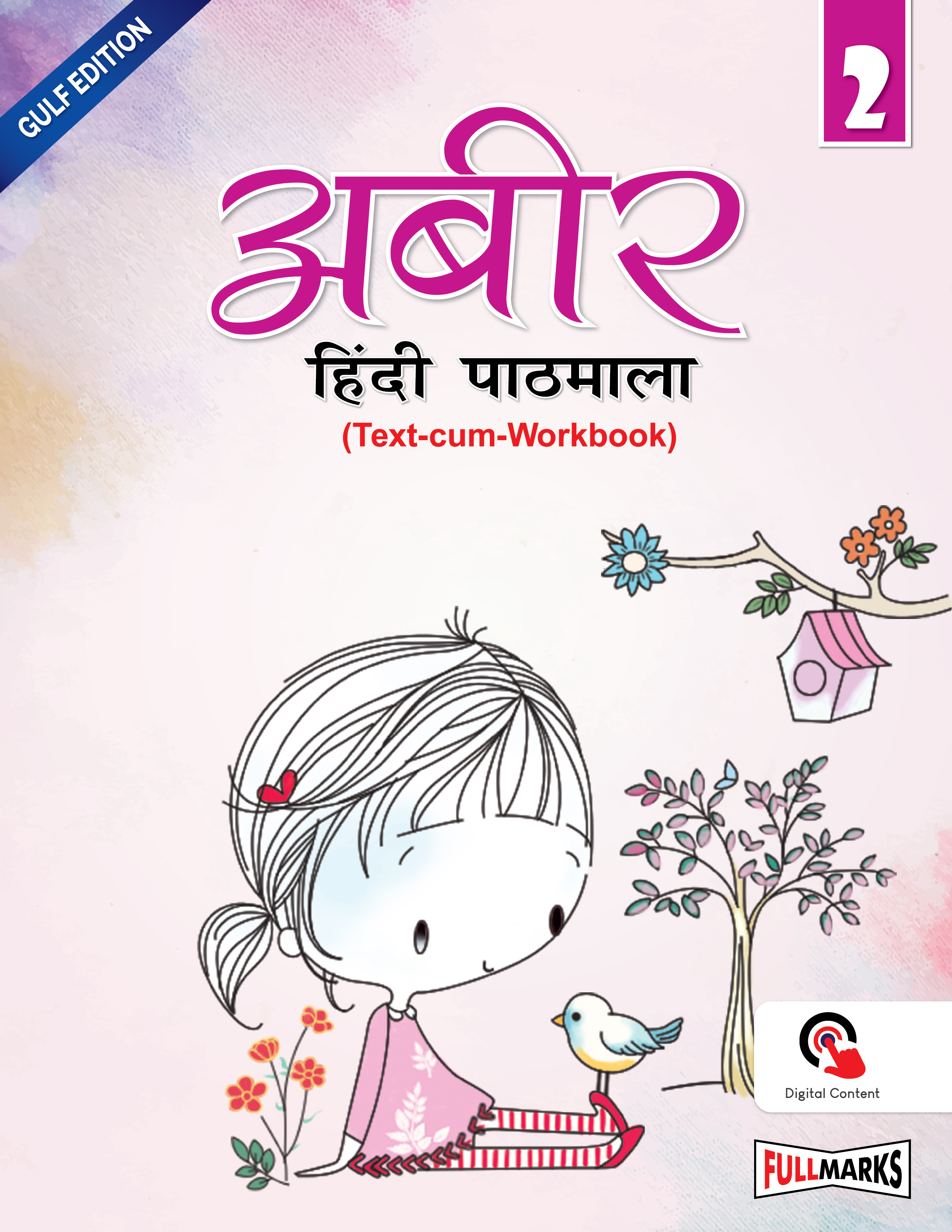 Abeer Hindi Pathmala (Text-cum-Workbook) Class 2 Ver.1